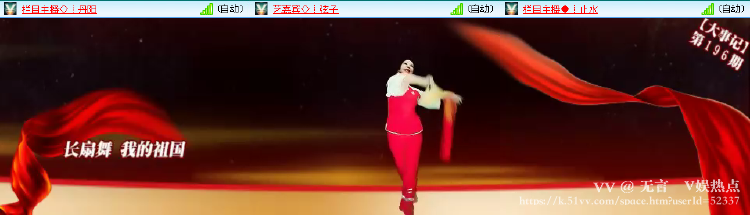 无言🎤V娱热点