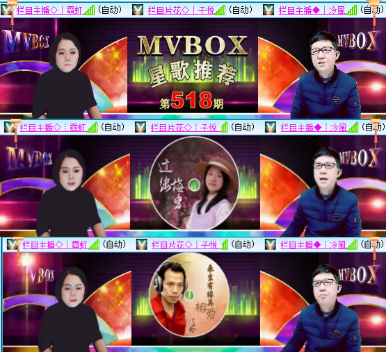 小六🎤V娱热点