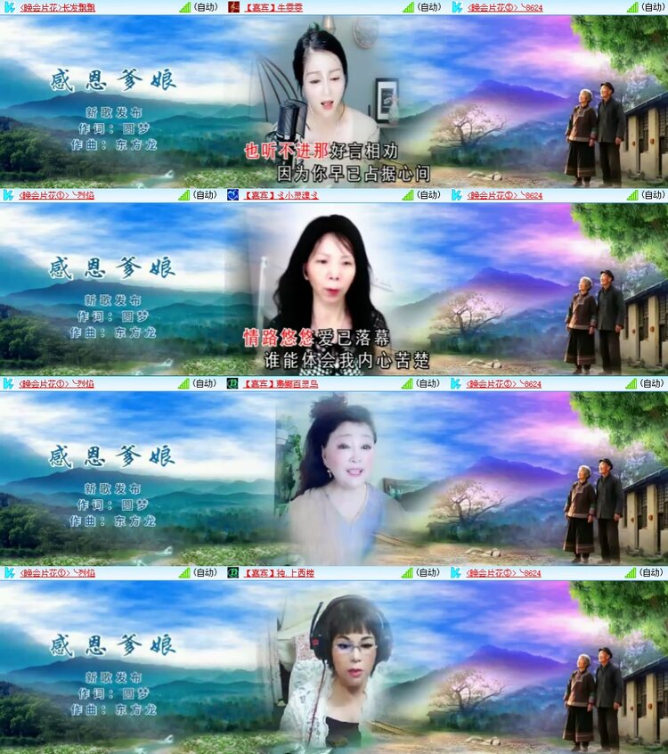 梅香🎤V娱热点