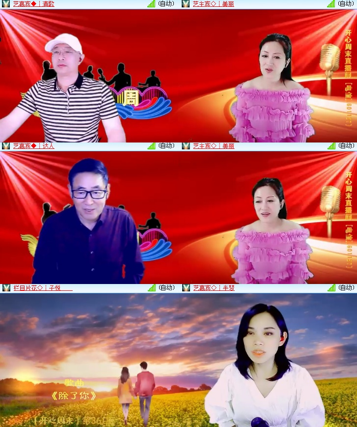 海燕🎤V娱热点