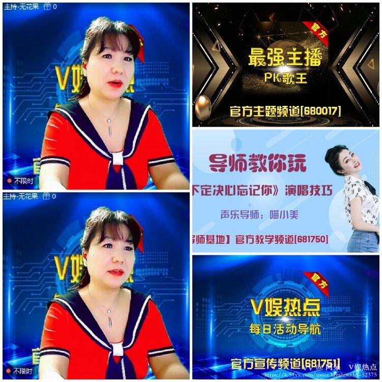 阿呆🎤V娱热点