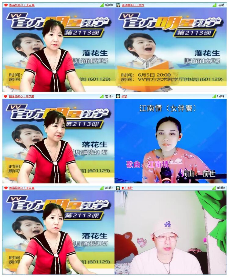 凡人🎤V娱热点