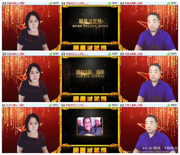 阿呆🎤V娱热点