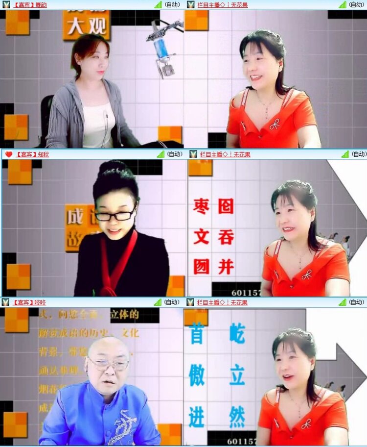 航航🎤V娱热点