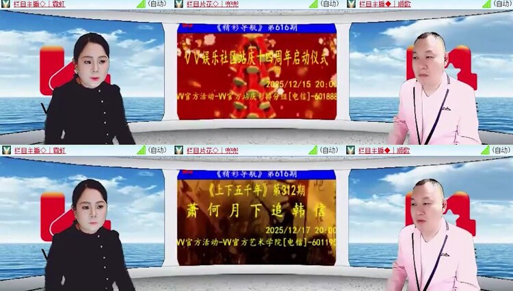 飞沙🎤V娱热点