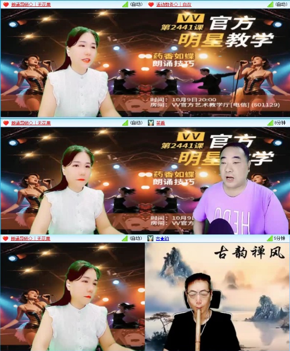 飞沙🎤V娱热点