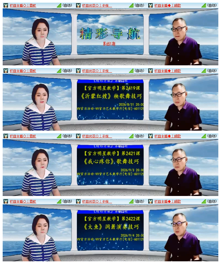 雪儿🎤V娱热点