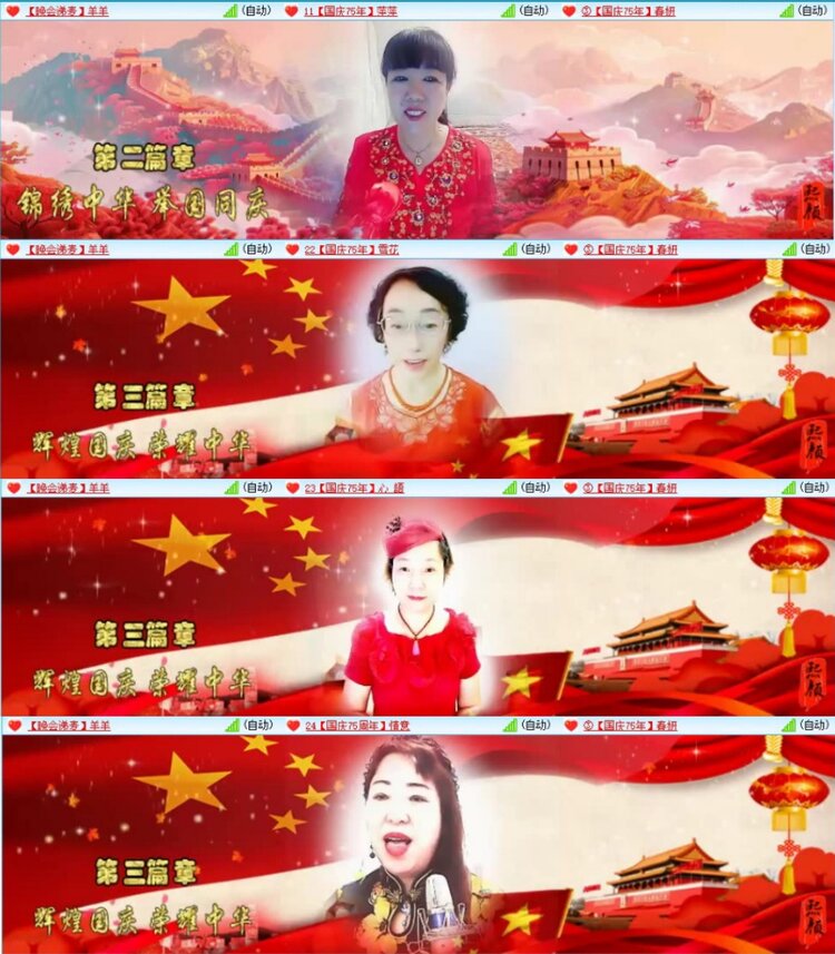 苏苏🎤V娱热点