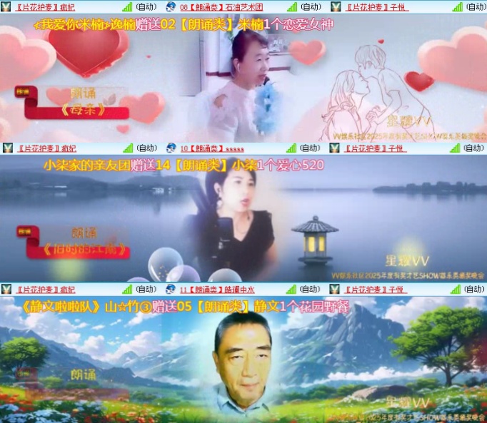 落雪🎤V娱热点