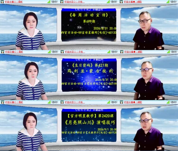 芯薇🎤V娱热点