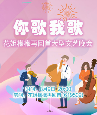 晓寒🎤V娱热点：