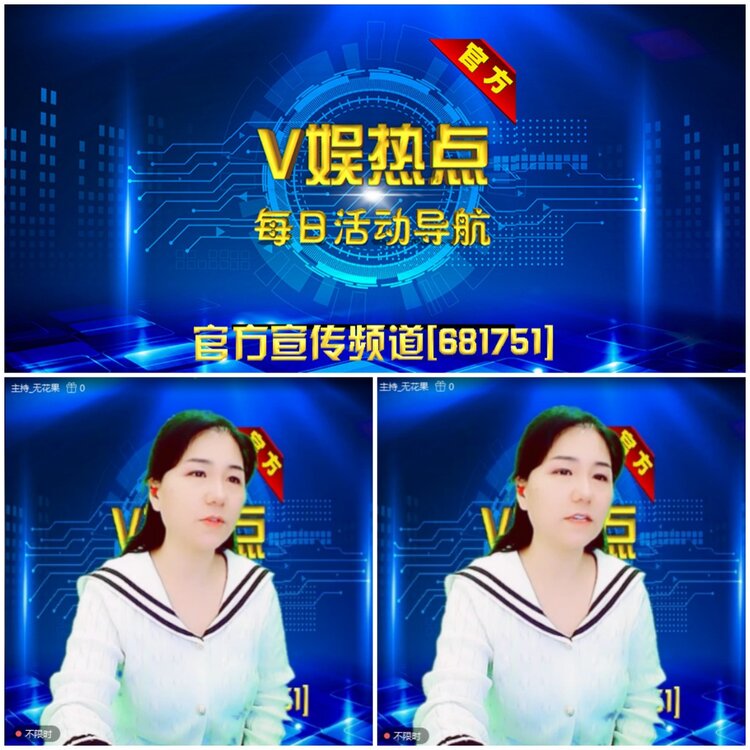 无言🎤V娱热点