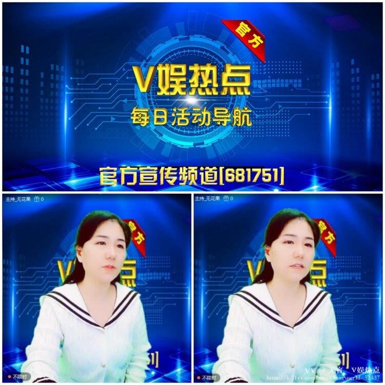 无言🎤V娱热点