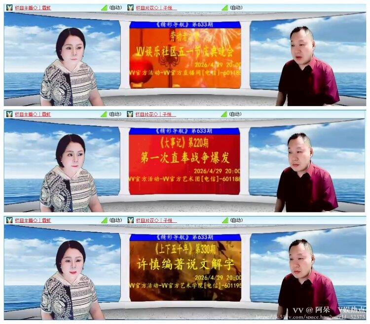 阿呆🎤V娱热点