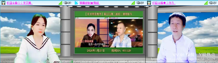 愉悦🎤V娱热点
