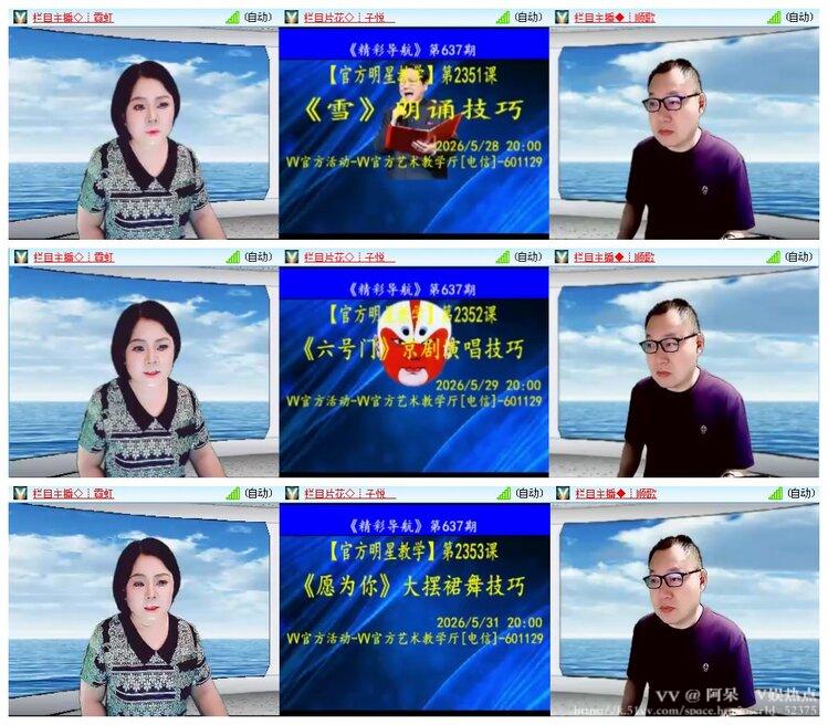 阿呆🎤V娱热点