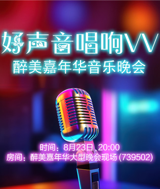 林黛🎤V娱热点