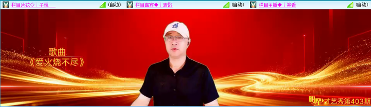 愉悦🎤V娱热点