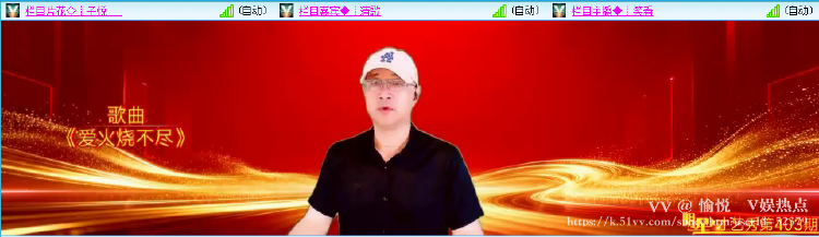 愉悦🎤V娱热点