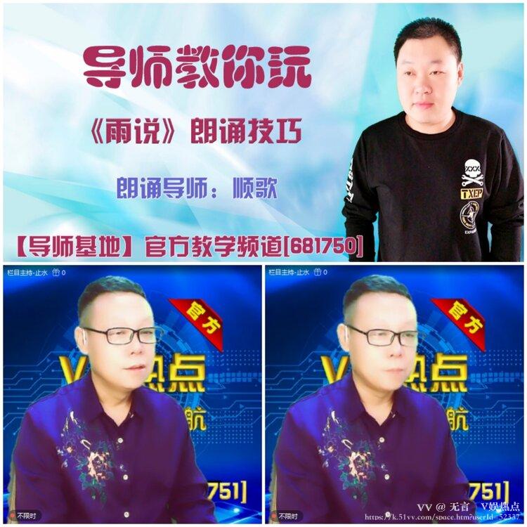 无言🎤V娱热点