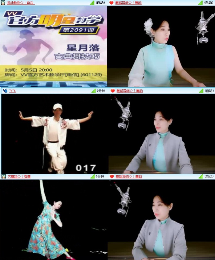 落雪🎤V娱热点