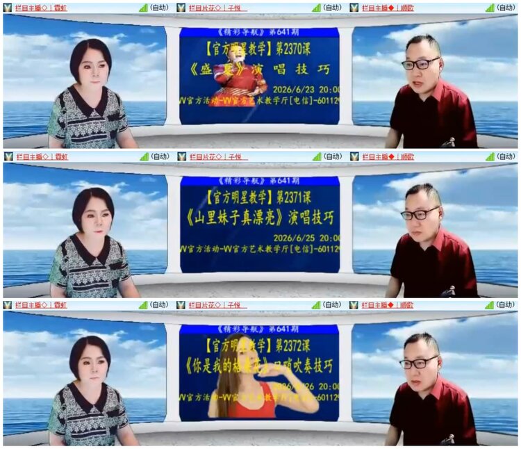 苏苏🎤V娱热点