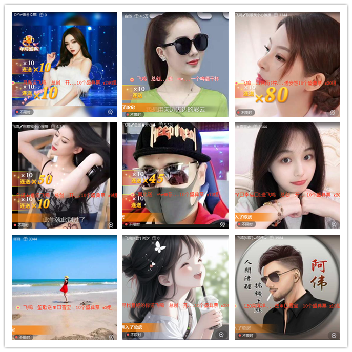 听云🎤V娱热点