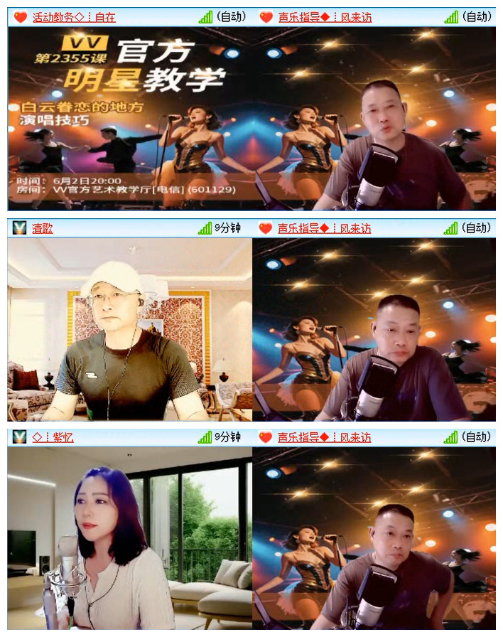 听云🎤V娱热点