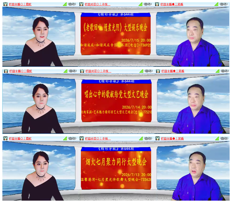 凡人🎤V娱热点