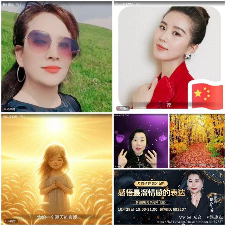 无言🎤V娱热点