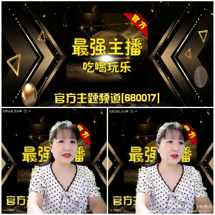 无言🎤V娱热点