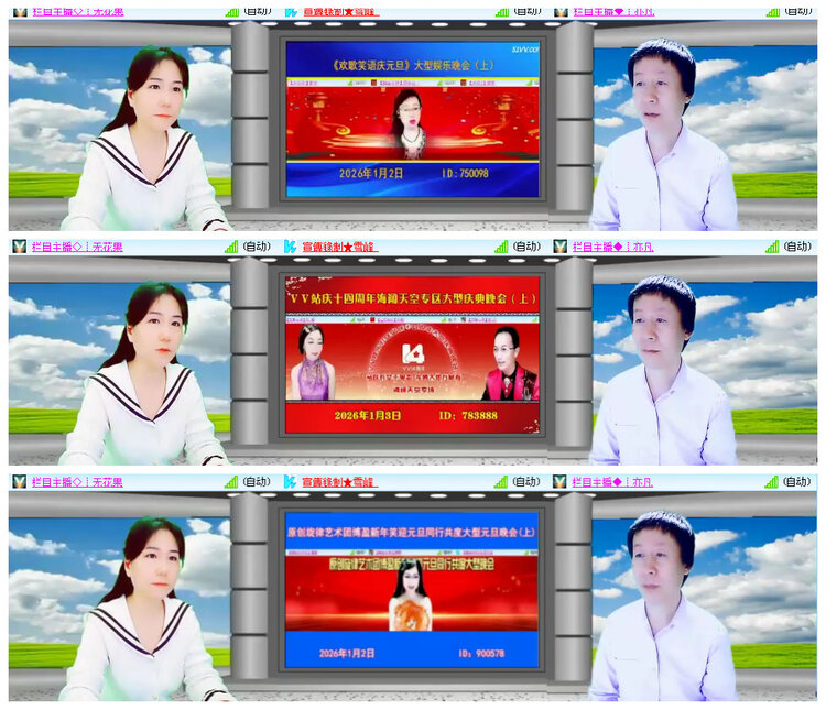 听云🎤V娱热点