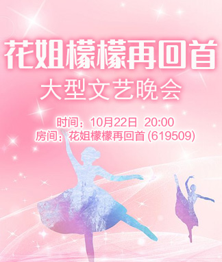 妍岚🎤V娱热点