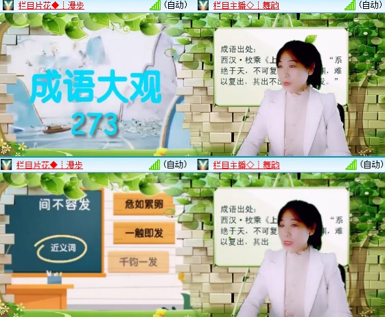 小六🎤V娱热点