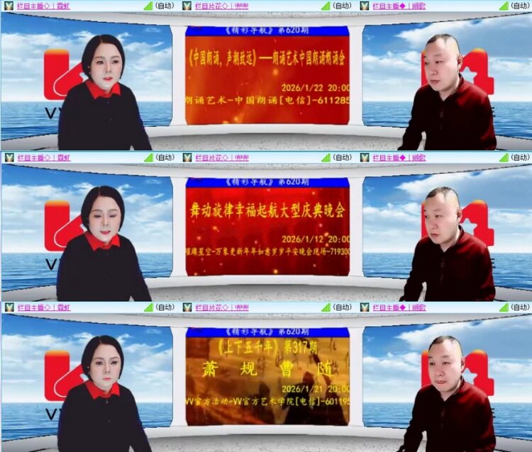 云中云🎤V娱热点