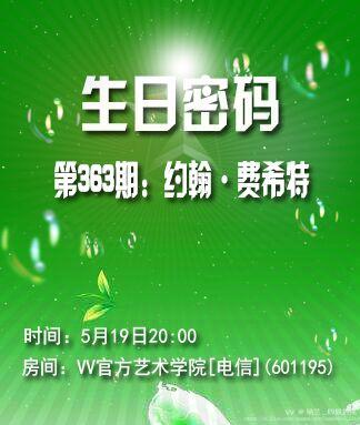 纳兰＿🎤V娱热点