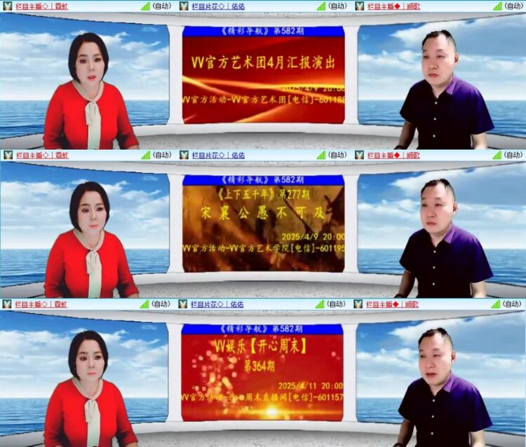 云中云🎤V娱热点