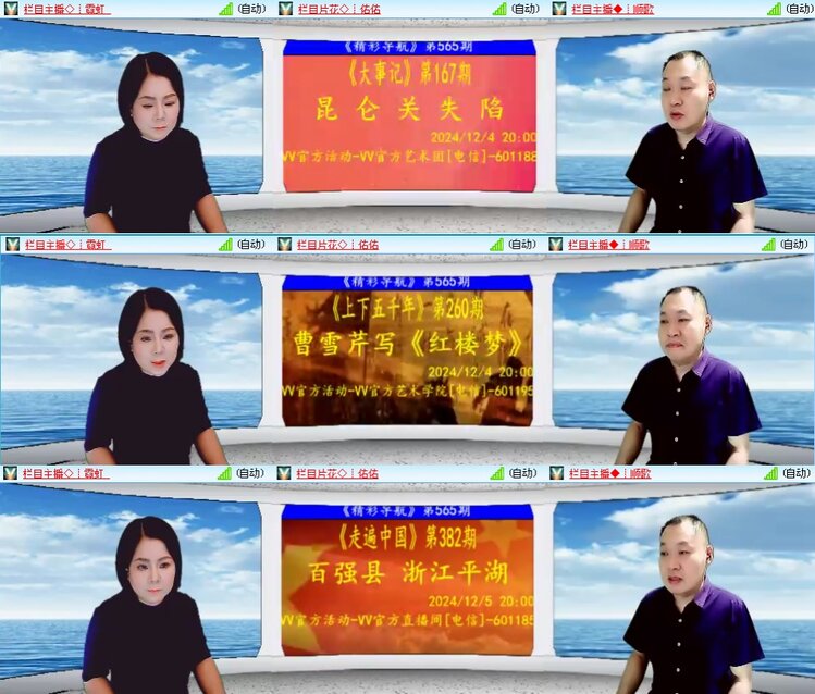 思点🎤V娱热点