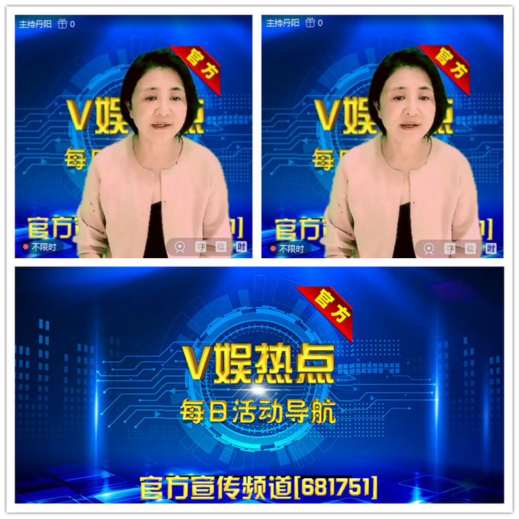 雪儿🎤V娱热点