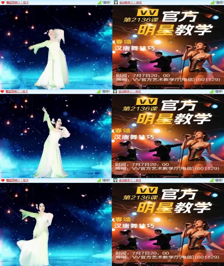 梅香🎤V娱热点