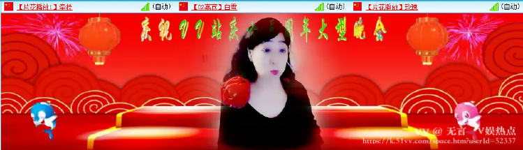 无言🎤V娱热点