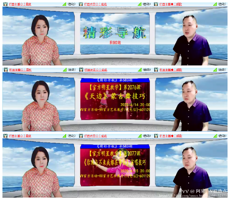 阿呆🎤V娱热点