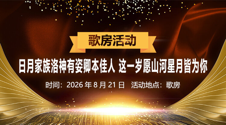 海涛🎤V娱热点