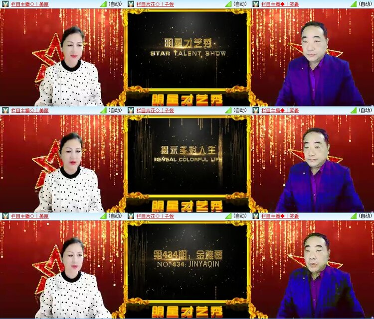 苏苏🎤V娱热点