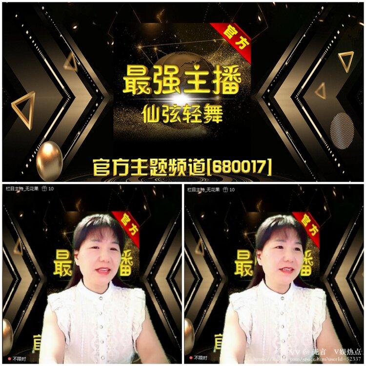 无言🎤V娱热点