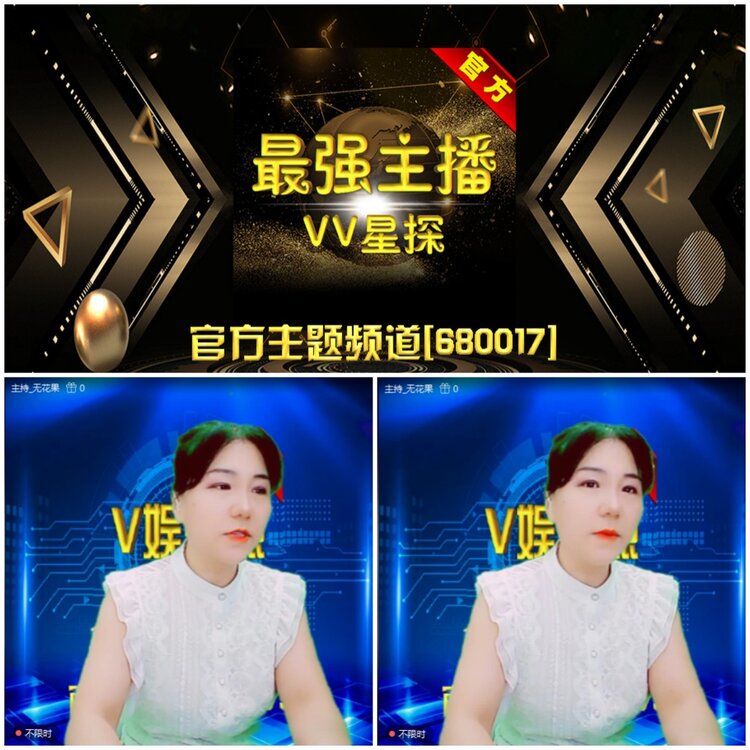无言🎤V娱热点
