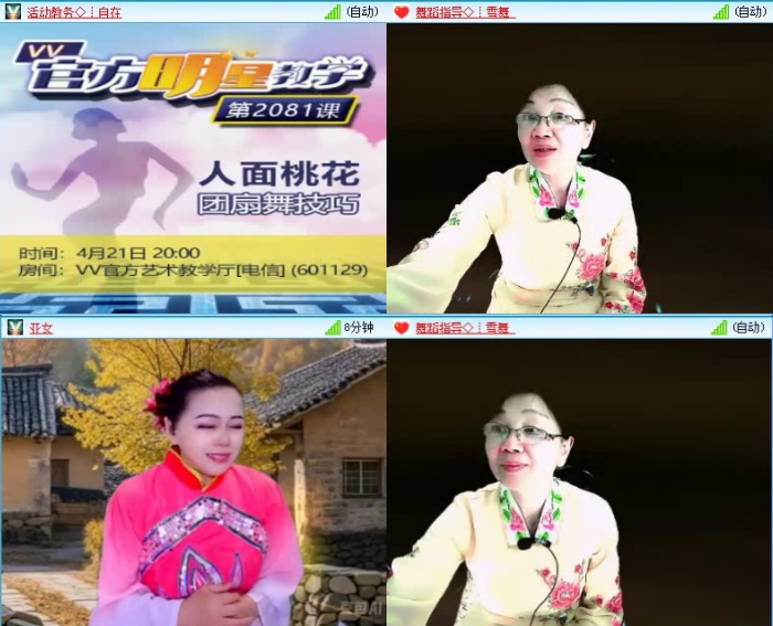 飞沙🎤V娱热点