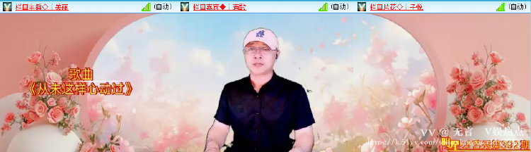 无言🎤V娱热点