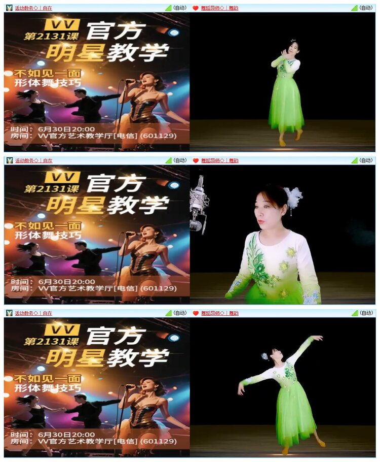 墨馨儿🎤V娱热点