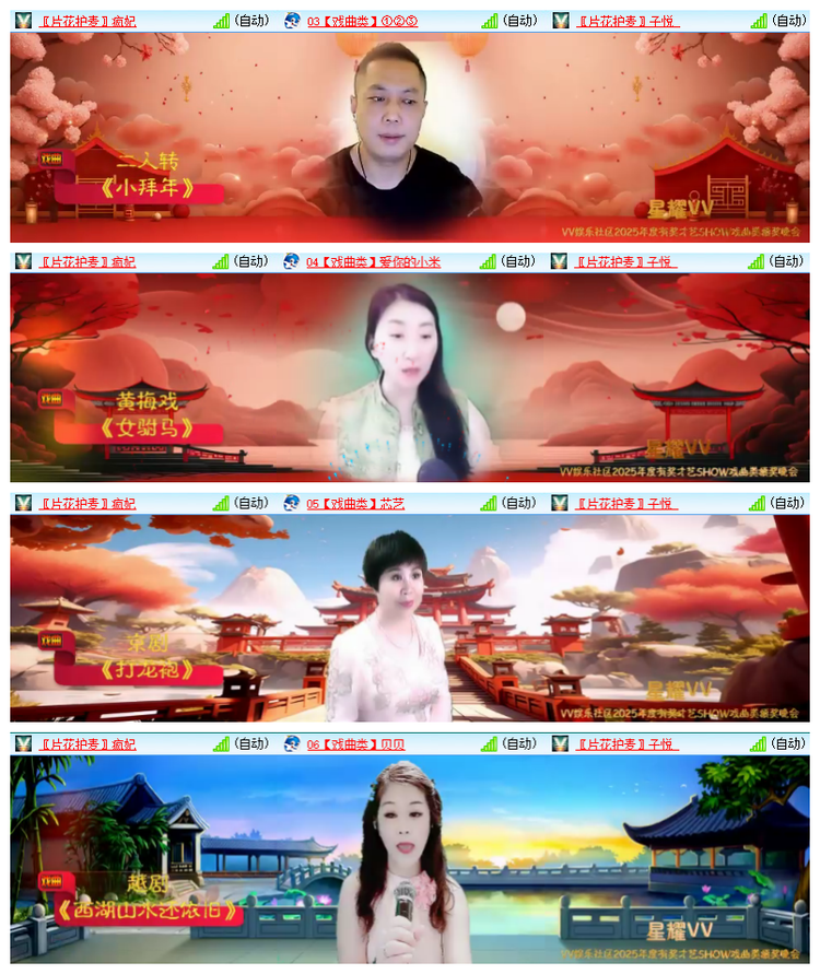 雪儿🎤V娱热点